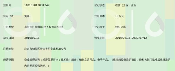 北京易捷鼎盛企业管理咨询